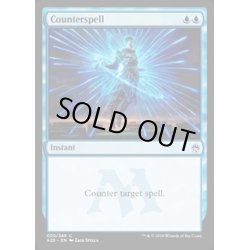 画像1: 対抗呪文/Counterspell《英語》【A25】