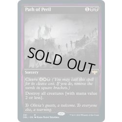 画像1: [EX+]危難の道/Path of Peril《英語》【DBL】