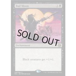 画像1: 不吉の月/Bad Moon《英語》【Duel Decks: Anthology】