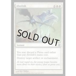 画像1: 廃止/Abolish《英語》【Duel Decks: Elspeth vs. Tezzeret】