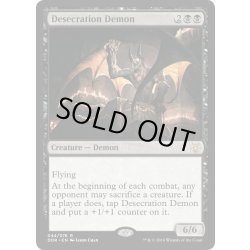 画像1: [EX+]冒涜の悪魔/Desecration Demon《英語》【Duel Decks: Nissa vs. Ob Nixilis】
