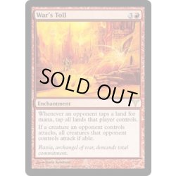 画像1: [EX+]戦争の代価/War's Toll《英語》【DIS】