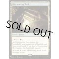 つぶやき林/Murmuring Bosk《英語》【Reprint Cards(Secret Lair Commander)】