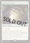 つぶやき林/Murmuring Bosk《英語》【Reprint Cards(Secret Lair Commander)】
