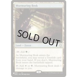 画像1: [EX+]つぶやき林/Murmuring Bosk《英語》【Reprint Cards(Secret Lair Commander)】