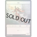 (FOIL)(和)天使トークン/Angel Token《日本語》【PRM】