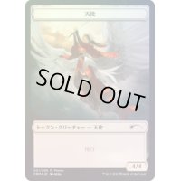 [EX+](FOIL)(和)天使トークン/Angel Token《日本語》【PRM】