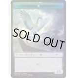 (FOIL)(和)鳥トークン/Bird Token《日本語》【PRM】