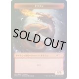 [EX](FOIL)(和)ドラゴントークン/Dragon Token《日本語》【PRM】