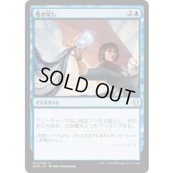 画像1: 巻き戻し/Unwind《日本語》【DOM】