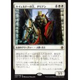 [EX+]キイェルドーの王、ダリアン/Darien, King of Kjeldor《日本語》【A25】