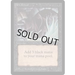 画像1: [EX]暗黒の儀式/Dark Ritual《英語》【LEB】#290