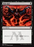 [EX+]暗黒の儀式/Dark Ritual《日本語》【A25】