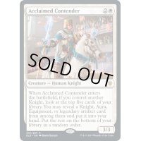 評判高い挑戦者/Acclaimed Contender《英語》【ELD】