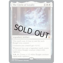 画像1: (FOIL)忠誠の円環/The Circle of Loyalty《英語》【ELD】