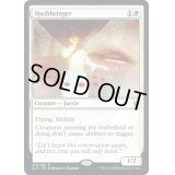(プレリリースFOIL)静寂をもたらすもの/Hushbringer《英語》【ELD】