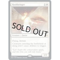 (プレリリースFOIL)静寂をもたらすもの/Hushbringer《英語》【ELD】