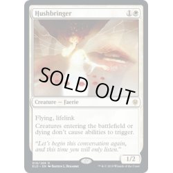 画像1: [EX+](FOIL)静寂をもたらすもの/Hushbringer《英語》【ELD】