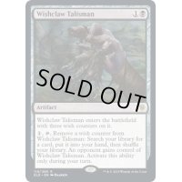 願い爪のタリスマン/Wishclaw Talisman《英語》【ELD】