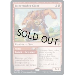 画像1: (プレリリースFOIL)砕骨の巨人/Bonecrusher Giant《英語》【ELD】