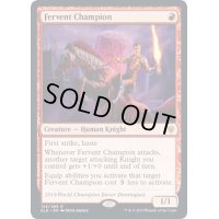 熱烈な勇者/Fervent Champion《英語》【ELD】