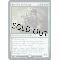 貪るトロールの王/Feasting Troll King《英語》【ELD】