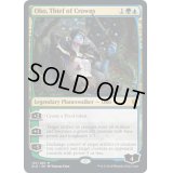 [EX+](プレリリースFOIL)王冠泥棒、オーコ/Oko, Thief of Crowns《英語》【ELD】