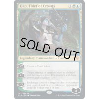 [EX+]王冠泥棒、オーコ/Oko, Thief of Crowns《英語》【ELD】