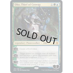 画像1: [EX](FOIL)王冠泥棒、オーコ/Oko, Thief of Crowns《英語》【ELD】