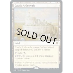 画像1: (FOIL)アーデンベイル城/Castle Ardenvale《英語》【ELD】