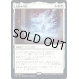 (プレリリースFOIL)忠誠の円環/The Circle of Loyalty《日本語》【ELD】