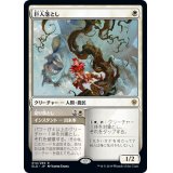 巨人落とし/Giant Killer《日本語》【ELD】