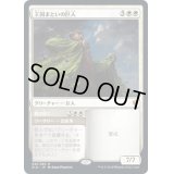 (プロモスタンプ)王国まといの巨人/Realm-Cloaked Giant《日本語》【ELD】