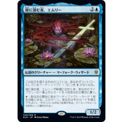 画像1: [EX+]湖に潜む者、エムリー/Emry, Lurker of the Loch《日本語》【ELD】