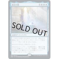 魔法の鏡/The Magic Mirror《日本語》【ELD】