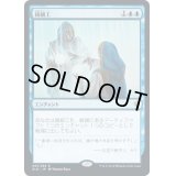 鏡細工/Mirrormade《日本語》【ELD】