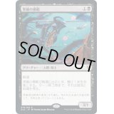 (プレリリースFOIL)黒槍の模範/Blacklance Paragon《日本語》【ELD】