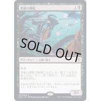 (プレリリースFOIL)黒槍の模範/Blacklance Paragon《日本語》【ELD】