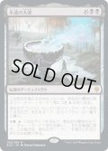 (FOIL)永遠の大釜/The Cauldron of Eternity《日本語》【ELD】