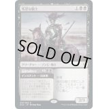 (プロモスタンプ)残忍な騎士/Murderous Rider《日本語》【ELD】