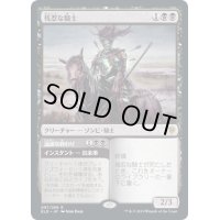 [EX]残忍な騎士/Murderous Rider《日本語》【ELD】