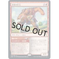 (FOIL)(プロモスタンプ)砕骨の巨人/Bonecrusher Giant《日本語》【ELD】
