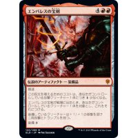 エンバレスの宝剣/Embercleave《日本語》【ELD】