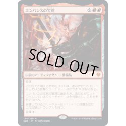 画像1: [EX+](FOIL)エンバレスの宝剣/Embercleave《日本語》【ELD】