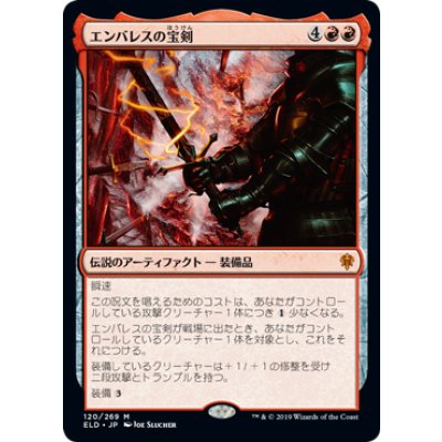 [EX+](FOIL)エンバレスの宝剣/Embercleave《日本語》【ELD】