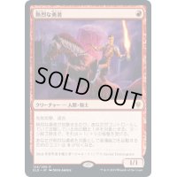 熱烈な勇者/Fervent Champion《日本語》【ELD】