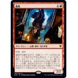 義賊/Robber of the Rich《日本語》【ELD】