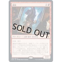 [EX](FOIL)義賊/Robber of the Rich《日本語》【ELD】