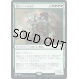 (FOIL)貪るトロールの王/Feasting Troll King《日本語》【ELD】