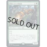 (FOIL)僻境生まれの保護者/Wildborn Preserver《日本語》【ELD】
